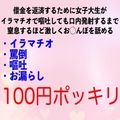 借金を返済するために女子大生がイラマチオで嘔吐しても口内発射するまで窒息するほど激しくお◯んぽを舐める 画像1