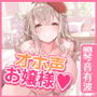【KU100】オホ声は淑女の嗜みです!〜おしゃべりも苦手なおとなしいお嬢様が社交界デビューのために立派なオホ声特訓する一週間〜【りふれぼプレミアシリーズ】