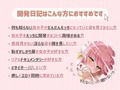 実録/こはるちゃん、ひみつのおなに〜開発日記/2022年5月