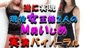 【令和最新版】長年の出演交渉が結実！これは夢？寝てる間にドエロ＆関西弁の現役真性女王様3P！焦らし＆言葉責めを実演収録！ASMR/バイノーラル/男性受け/M男/痴女☆