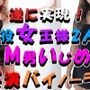 【令和最新版】長年の出演交渉が結実!これは夢?寝てる間にドエロ&関西弁の現役真性女王様3P!焦らし&言葉責めを実演収録!ASMR/バイノーラル/男性受け/M男/痴女☆