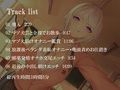 【KU100】ドS性徒会長の強●マゾ犬堕とし調教【バイノーラル】