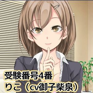 【CV6人】ゲップメイド採用試験〜リモートバイノーラルでメイド候補のドスケベゲップを聴き比べ＆抜き比べ〜 画像6