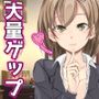 【CV6人】ゲップメイド採用試験〜リモートバイノーラルでメイド候補のドスケベゲップを聴き比べ＆抜き比べ〜