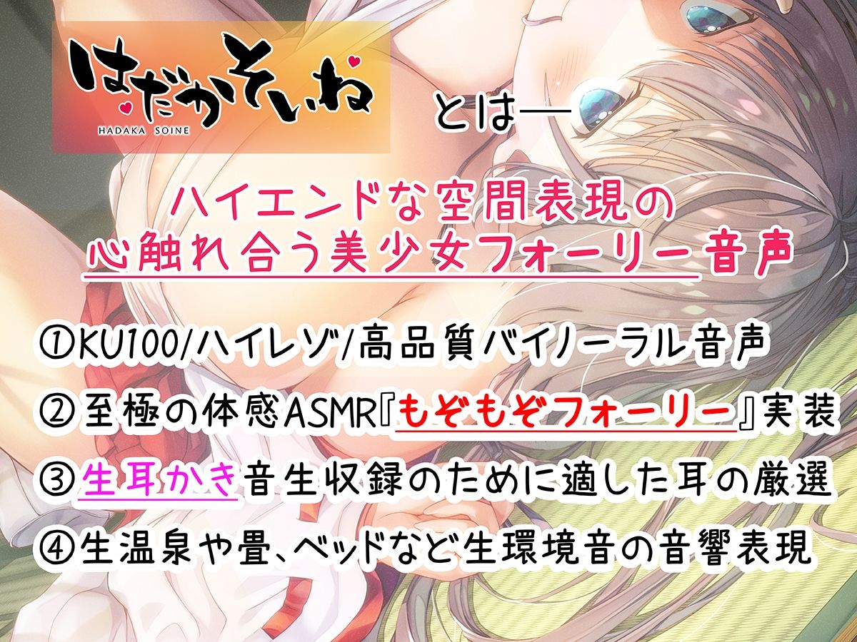 【もぞもぞフォーリー】はだかそいね 神宮寺ゆら編 〜夏の田舎でおっぱい巫女とリアルすりすり＆神社でバチ当たりだらだらえっち♪〜【ASMRバイノーラルアニメ付き！（live2d）】(エモイ堂) - FANZA同人