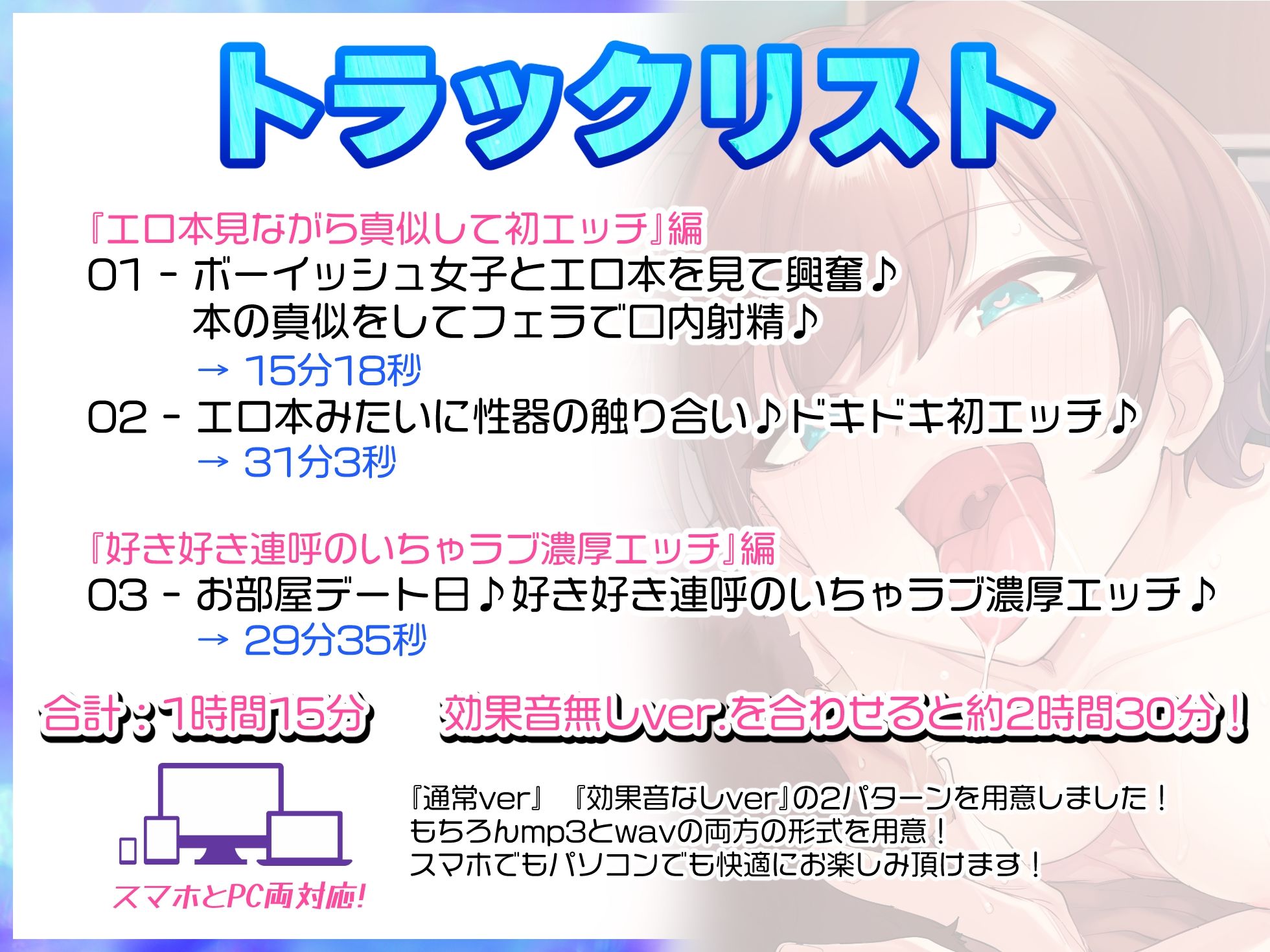 ノリの良いボーイッシュな女子が俺の部屋でエロくなる♪『エロ本見ながら真似して初エッチ編』『好き好き連呼いちゃラブ濃厚エッチ編』の2話収録【バイノーラル録音】 画像6