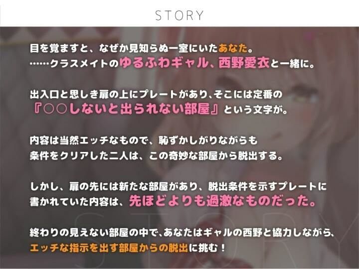 クラスのギャルと一緒！エロ指示が過激になっていく出られない系ワンルーム【KU100】(3Dライブ) - FANZA同人