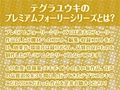 委員長黒タイツと白濁。【フォーリーサウンド】