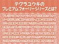 バックパックガール〜ドライブのお礼はナマ中おっけーな生身体で〜【フォーリーサウンド】