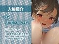バックパックガール〜ドライブのお礼はナマ中おっけーな生身体で〜【フォーリーサウンド】