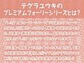 えちえちサイクリング！〜サイクリング後に汗だく種付けナマえっち〜【フォーリーサウンド】