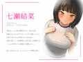 信じていた先生に裏切られて、ご奉仕堕とされえっち。