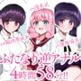【総集編】ふたなり逆アナルでメス堕ち♪3作品まとめパックVol.1【KU100】