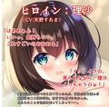【音声作品】サスペンスタッチの全文朗読18禁ボイスドラマ「気ニナル視線」