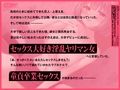 ヤリマン元カノ逆NTR。〜昔は地味処女だった元カノのエロエロ腰遣いで童貞卒業♪〜