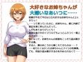 大好きなお姉ちゃんが大嫌いなアイツに唆されてエッチなコスプレイヤーになっちゃうまで〜お姉ちゃんの部屋を盗み聞き〜