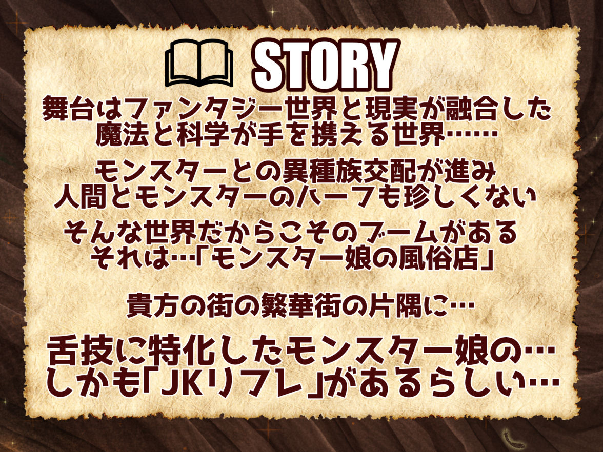 【KU‐100/スライム粘液舌＋ラミア長蛇舌ASMR】モン娘JKの舌リフレ〜婀娜（あだ）めく舌へようこそ〜 画像1