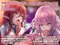 【KU‐100/スライム粘液舌＋ラミア長蛇舌ASMR】モン娘JKの舌リフレ〜婀娜（あだ）めく舌へようこそ〜