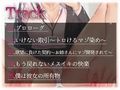 【男性受け】不動産お姉さんのいじわる取引〜しっとりスベスベで綺麗な脚に弄られて〜