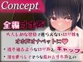 【全編オホ声】お兄ちゃんが友達との罰ゲームで私を売りました。