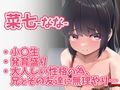 【全編オホ声】お兄ちゃんが友達との罰ゲームで私を売りました。