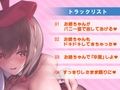 【Ku100】頑張ってるきみのことお姉ちゃんが癒してあげる〜エッチなバニーの耳舐め添い寝〜