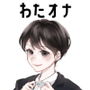 【同人声優】わたしのオナニー 事情No.10 七城みつき【オナニーフリートーク】