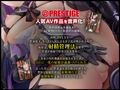 射精執行官 性欲違反者たちに強引中出し制裁！！