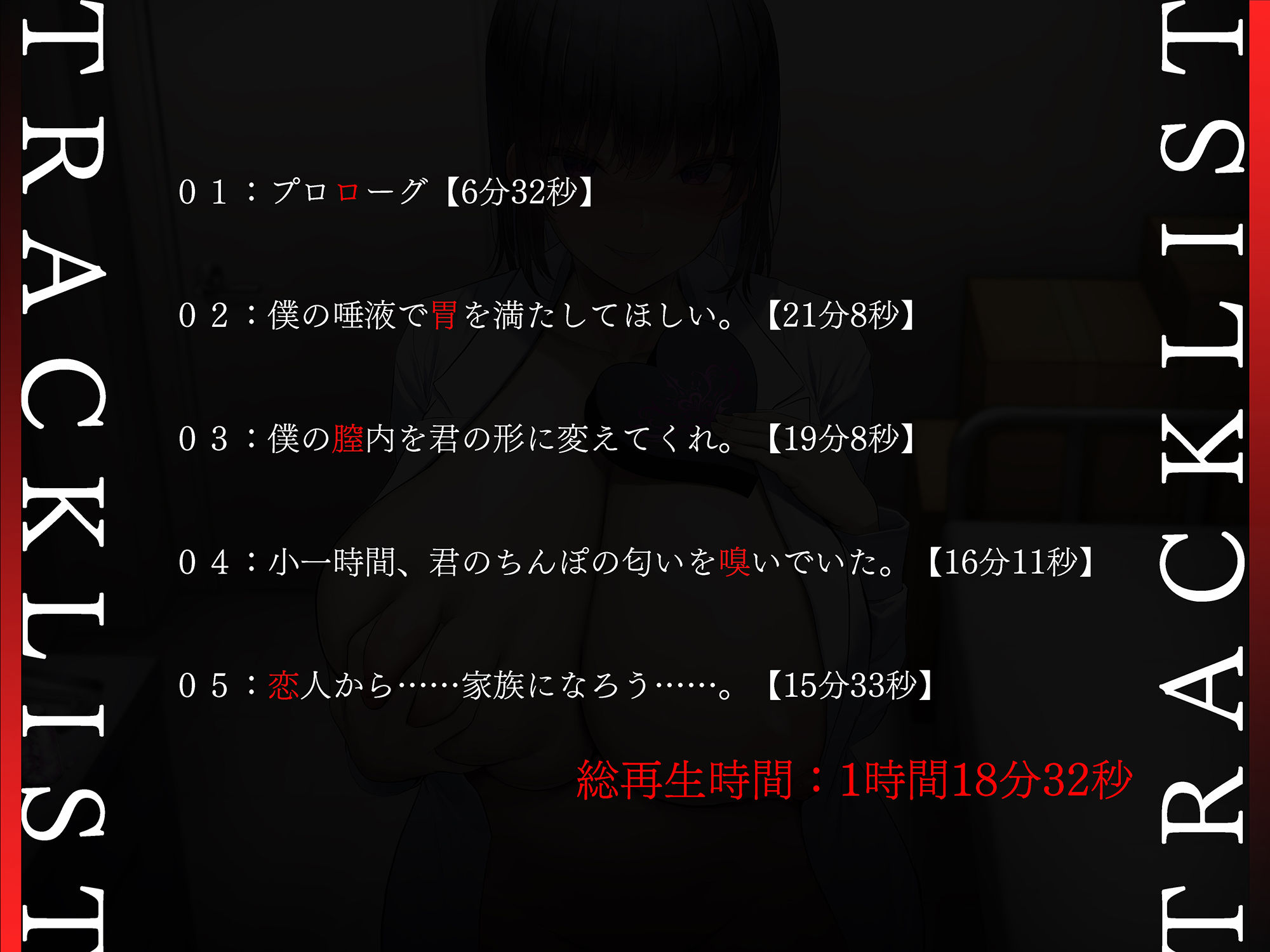 サンプル-科学部のヤンデレクラスメイトからチョコを受け取ったら何もかも手遅れになった。 - サンプル画像