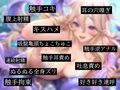 【リアル異種姦フォーリー】スキュラにねっとり愛される強●交尾性活
