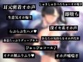 【全編オホ声】アナタへの好意を隠して意地悪してくる生意気な後輩に、オホ声好きだとバレてしまった