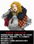 女騎士と冬の雷鳥