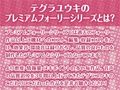 失踪少女との性活【フォーリーサウンド】