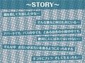 失踪少女との性活【フォーリーサウンド】