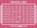失踪少女との性活【フォーリーサウンド】