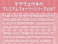 夜伽話【フォーリーサウンド】