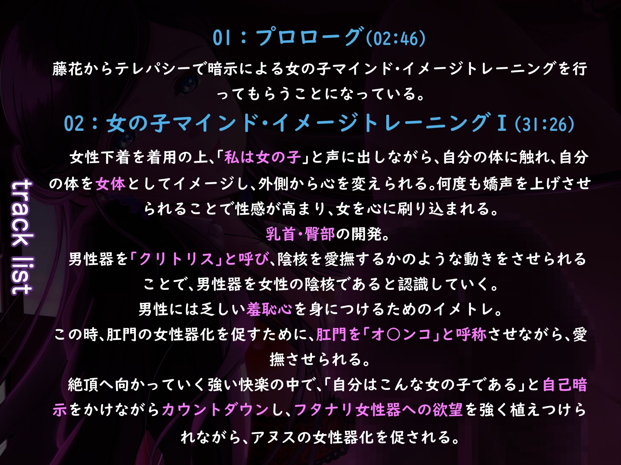 フタナリお○ん○んでメスイキするためにイメトレすることになった。のサンプル画像5