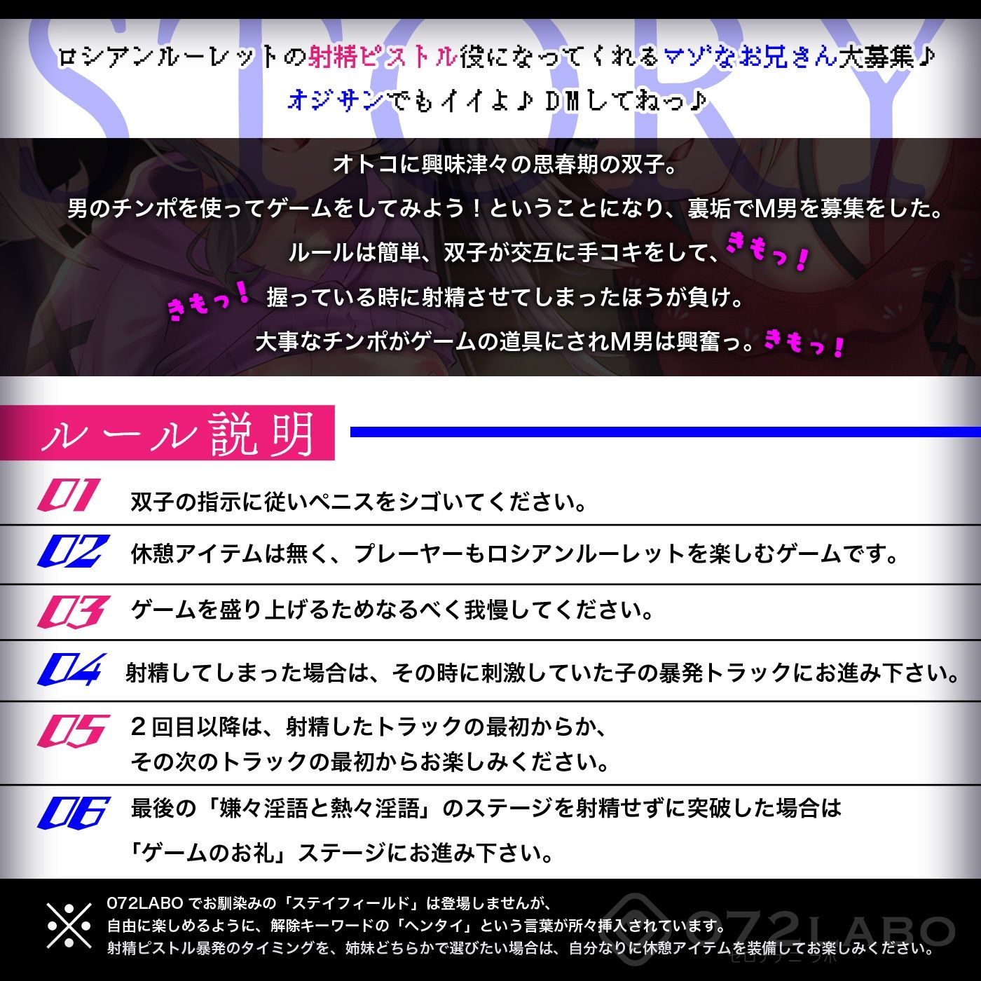 【キモっ♪】射精させたら負け♪思春期双子の「射精ロシアンルーレット1」〜罰ゲームはそいつの尻穴舐め手コキね？〜(072LABO) - FANZA同人