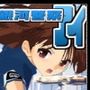 （音声販）囚われた正義の美少女ヒロイン銀河警察アイ〜監禁陵●第一章