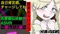 【音声キャバクラ】君のこと、褒めたげる 〜 やさしい人編 〜【巴パイン】 画像1