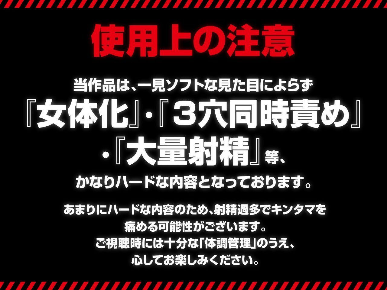 TS魔法でメスイキしちゃえっ！！ふたなり変態魔法少女おほおほデカチン分身逆レ●プ！！【KU100/バイノーラル】