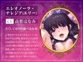 高貴な女帝は旦那様のおちんぽ奴● も〜っと媚び媚び服従セックス【KU100/バイノーラル】