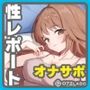 「大学のレポート協力を頼んでくる姉」姉のオマンコ1〜姉弟だから大丈夫〜【アクメナビゲート搭載】
