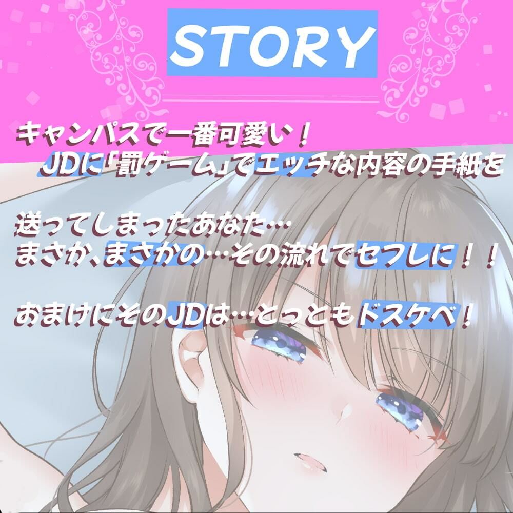 【KU100】オホ声！ドスケベJDとセフレになっちゃうお話 画像1