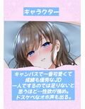 【KU100】オホ声！ドスケベJDとセフレになっちゃうお話