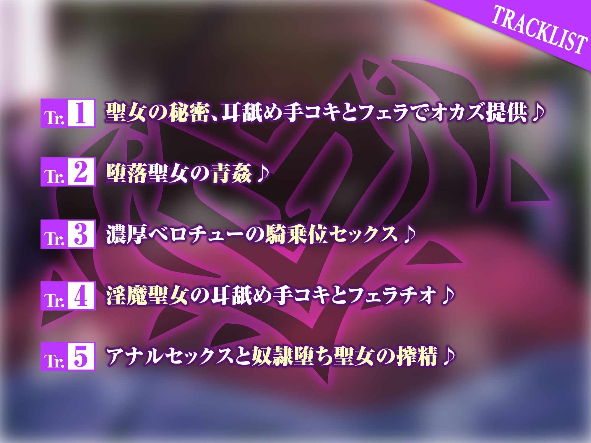 サンプル-【KU100】堕ちた聖女の強●おちんぽ絞り地獄 〜壊れた性欲、終わらぬ絶頂〜 - サンプル画像