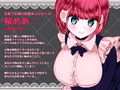 ふたなり逆アナルでメス堕ち♪-巨乳JDとのらぶらぶアナルえっち-
