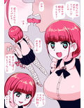 ふたなり逆アナルでメス堕ち♪-巨乳JDとのらぶらぶアナルえっち-