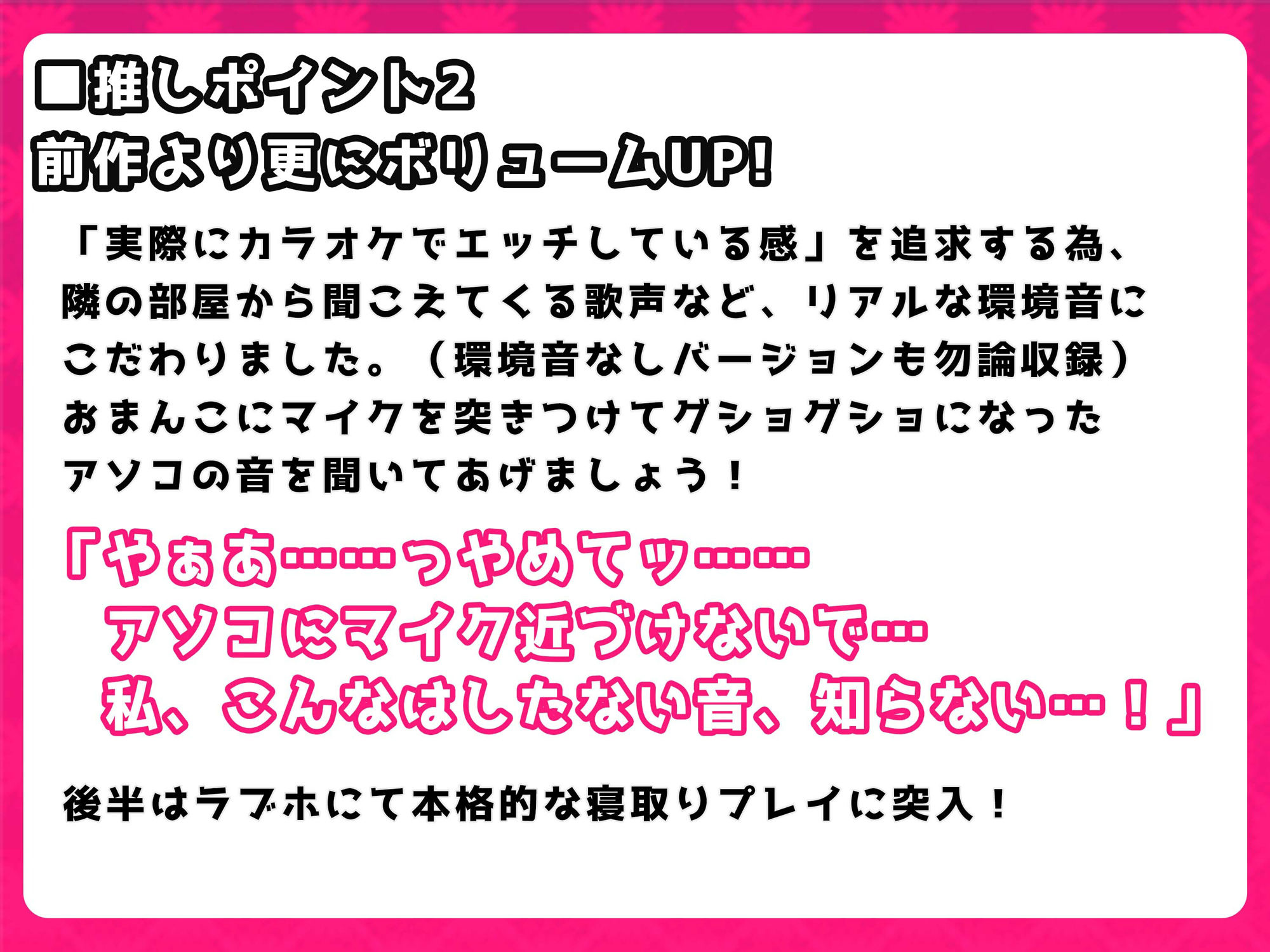 【おほ声×カラオケ×NTR】不感症JKマンコを極太チンポでオホらせてNTR話 INカラオケ＆ラブホ【Ci-enにて無料追加トラック公開中】 画像5