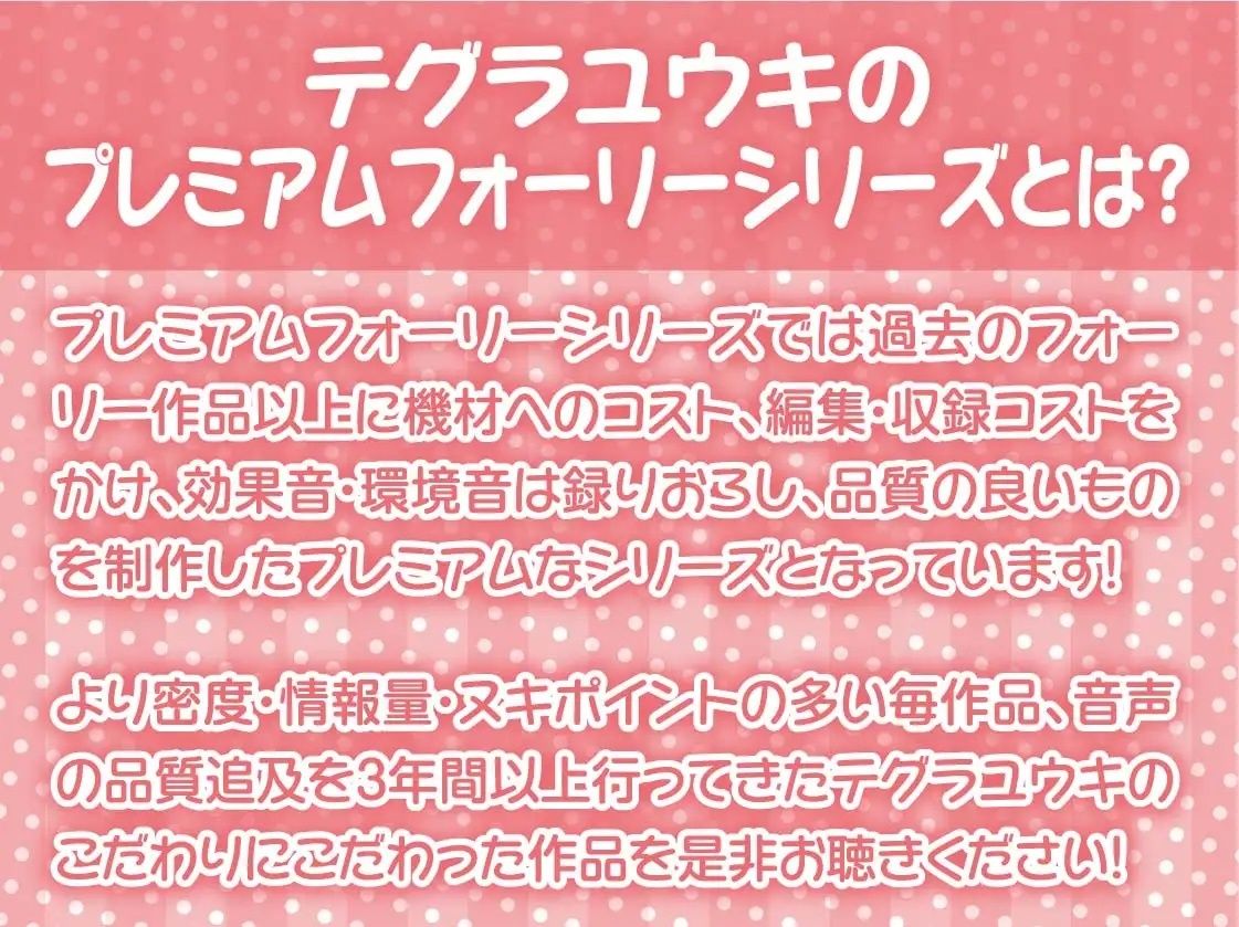 無自覚えちえち白お嬢様とのオホ声堕ちSEX！【フォーリーサウンド】2